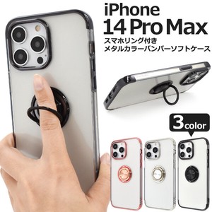 iPhone 14 Pro Max用スマホリング付きメタルカラーバンパーソフトクリアケース