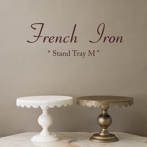 French Iron フレンチアイアン [スタンドトレイ M]