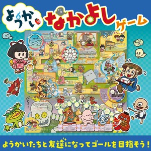 Educational Toy Good Friends