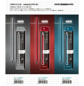Pencil Metacil
