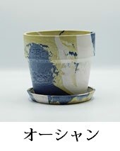 Flower Vase Autumn/Winter 2023
