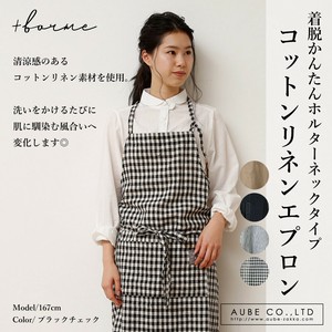 【新作】コットンリネンエプロン●綿麻●天然繊維●ゆったり●おしゃれ●かわいい●ホーム●キッチン