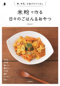 Cooking & Food Book Snack