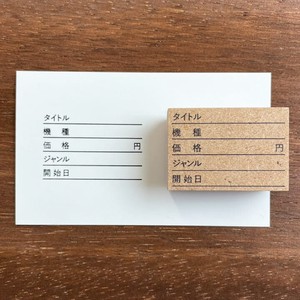 【手帳スタンプ】ゲームの記録（b-008）スタンプマルシェ 日本製 はんこ