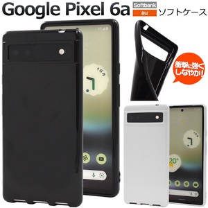 ＜スマホケース＞Google Pixel 6a用カラーソフトケース