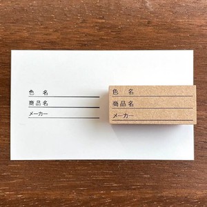 【手帳スタンプ】インク色の記録（b-015）スタンプマルシェ 日本製 はんこ