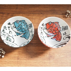 【めで鯛】多用丼小(45丼)/全2色（美濃焼・日本製・陶磁器）