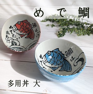 Mino ware Side Dish Bowl Sea Bream 2-colors Made in Japan