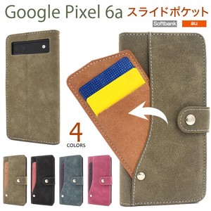 ＜スマホケース＞Google Pixel 6a用スライドカードポケット手帳型ケース