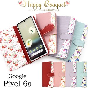 <スマホケース＞Google Pixel 6a用ハッピーブーケ手帳型ケース