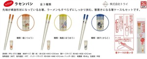 筷子 龙 3种类