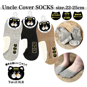 Cover Socks Plain
