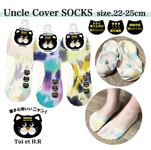 S/S Ankle Cover Socks Dyeing