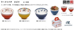 Side Dish Bowl 3-types