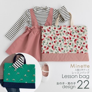 【レッスンバッグ02  Minette ミネット】単品販売 国内縫製 女の子 男の子 入園入学 トートバッグ