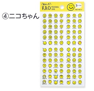 マスキングシール　おもしろ・かおシール　ニコちゃん　made in Japan【シール】2023新作