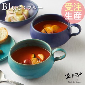 【受注生産】日本製 笠間焼 Rikizo ブルー スープカップ お皿 おしゃれ 食器 陶器 北欧 ギフト 手作り