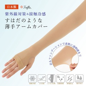 【2023新作】日本製・冷感加工 素肌のような薄手アームカバー