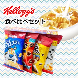 ケロッグ バラエティ 4種  食べ比べシリーズ 新商品!!