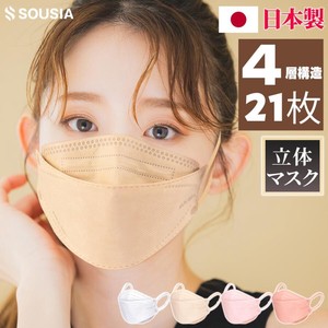 マスク 日本製 21枚 不織布 マスク 医療用クラスの性能 3D立体構造 4層構造 柳葉型 息がしやすい 小顔効果