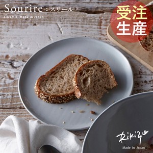 【受注生産】日本製 笠間焼 Rikizo スリール プレート13 お皿 おしゃれ 食器 北欧 ギフト くすみ