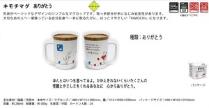 Kimochi Mug