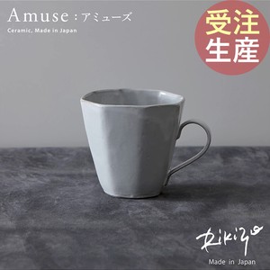 【受注生産】日本製 笠間焼 Rikizo アミューズ マグカップカフェ おしゃれ 食器 陶器 北欧 ギフト 手作り
