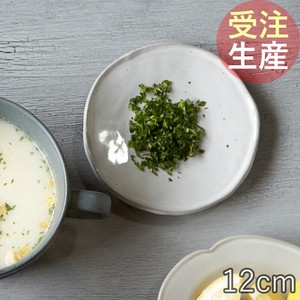 【受注生産】美濃焼 日本製 TAMAKI カラン ラウンドプレート12 お皿 陶器 北欧 おしゃれ 食器