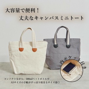 Tote Bag Mini-tote Switching