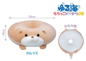 Animal/Fish Plushie/Doll Doughnut