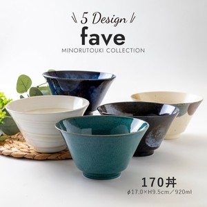≪メーカー取寄≫【fave(フェイブ)】170丼 [日本製 美濃焼 陶磁器 食器]