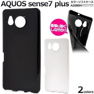 ＜スマホケース＞AQUOS sense7 plus用カラーソフトケース