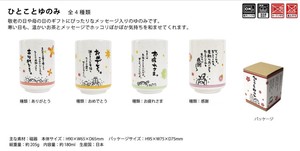 日本茶杯 4种类