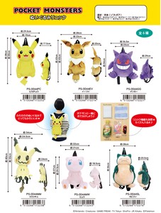 Pokemon Pocket Monster Plush Toy Backpack