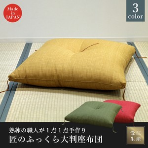 Build-To-Order Manufacturing Handmade Plump Large Format Floor Cushion