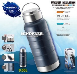 MINDFREE -マインドフリー- ステンレスボトル 550ml MF-05