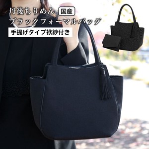 Handbag black Formal Set of 2