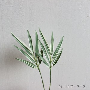 バンブーリーフS　竹　笹　74384