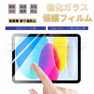 2024 iPad Air 11 Air 13用強化ガラス保護フィルム iPad Pro 11 13 10.9 iPad Air 9.7インチガラス【A127】