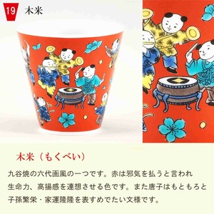 Kutani ware Sake Item