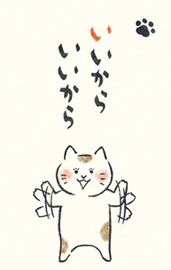 Furukawa Shiko Envelope It'S Okay Pochi-Envelope Healing Cat