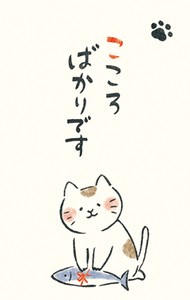 Furukawa Shiko Envelope Just Something Small Pochi-Envelope Healing Cat