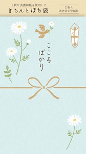 Furukawa Shiko Envelope Just Something Small Kichinto Pochi-Envelope