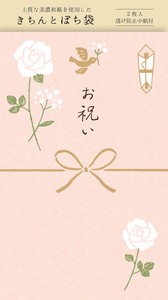 Furukawa Shiko Envelope Kichinto Pochi-Envelope Congratulation