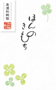 Furukawa Shiko Envelope Clover Just A Feeling Basic Pochi-Envelope