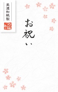 Furukawa Shiko Envelope Cherry Blossom Basic Pochi-Envelope Congratulation