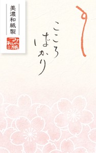 Furukawa Shiko Envelope Cherry Blossom Pink Basic Pochi-Envelope