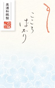 Furukawa Shiko Envelope Cherry Blossom Blue Basic Pochi-Envelope