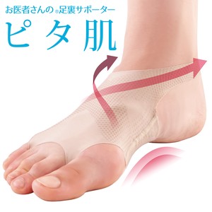Doctor's Foot Arch Supporter