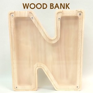 ウッドバンク（イニシャル）『N』/木製貯金箱/ウッドバンク/イニシャル雑貨